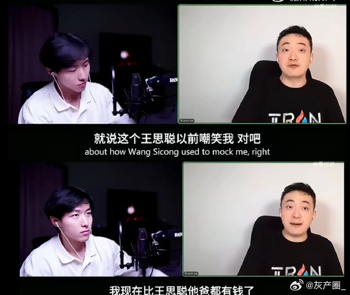 孙宇晨给王思聪上嘴脸：我现在比王健林都有钱。​