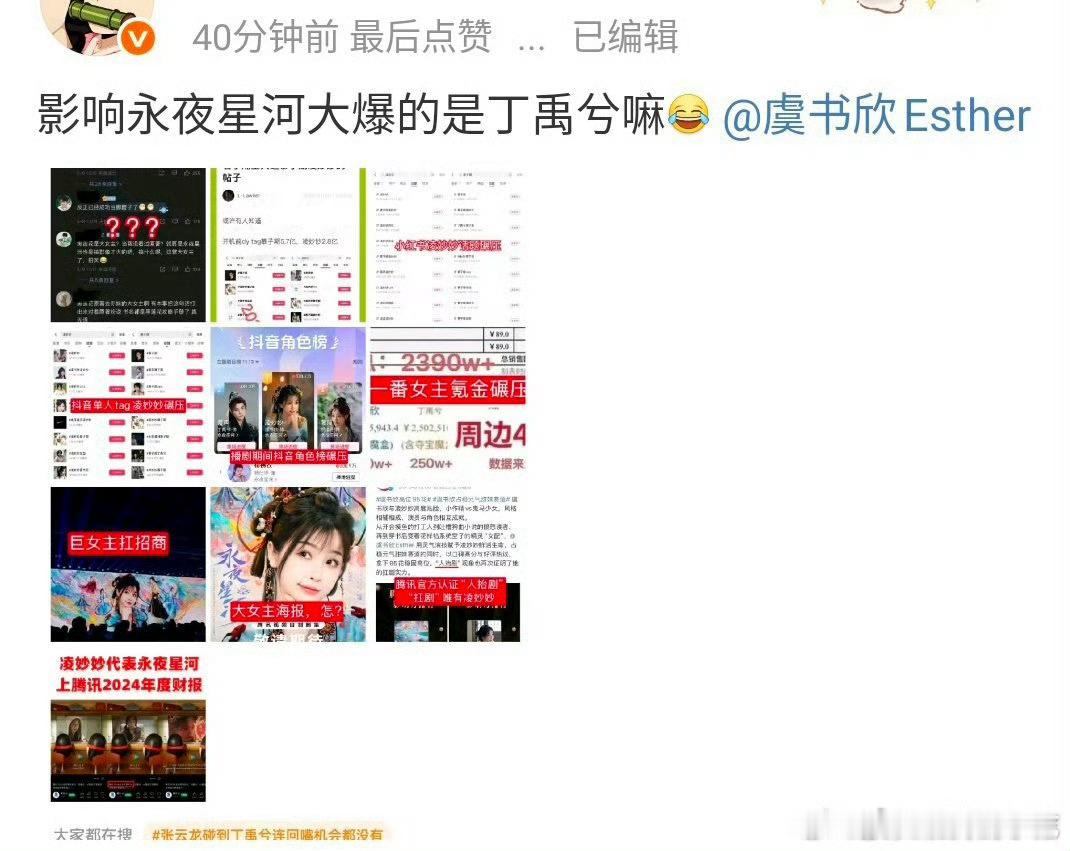黑莲花攻略手册（永夜星河）男女主不都是吃ip红利吗，在比什么，比哪个纸片人🩸厚