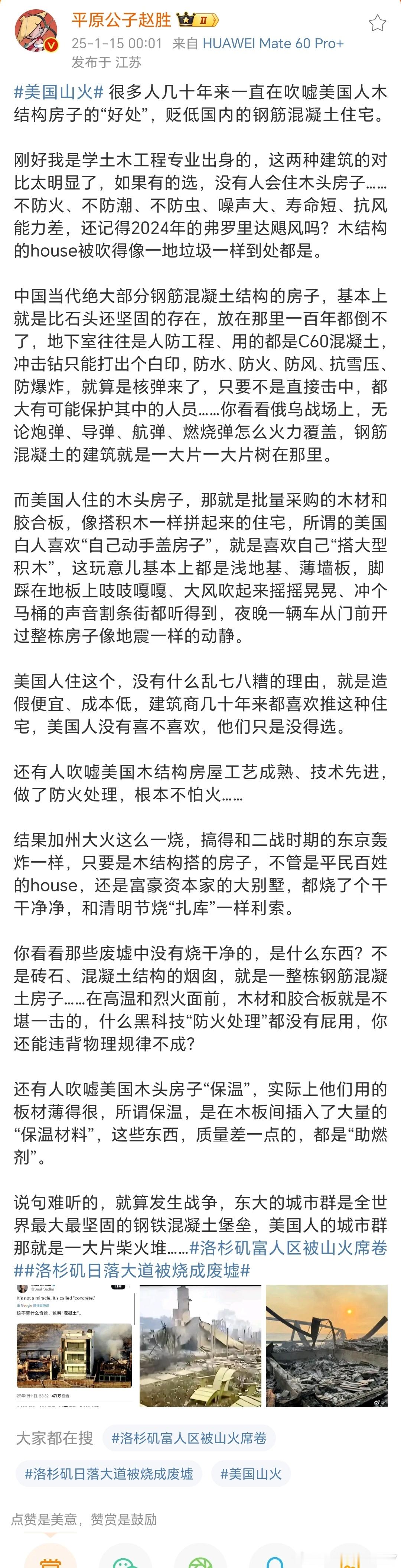 其实，咱们一直以来有一个错觉，去拿美国那些木屋的房价的价格（还不包括房产税），与