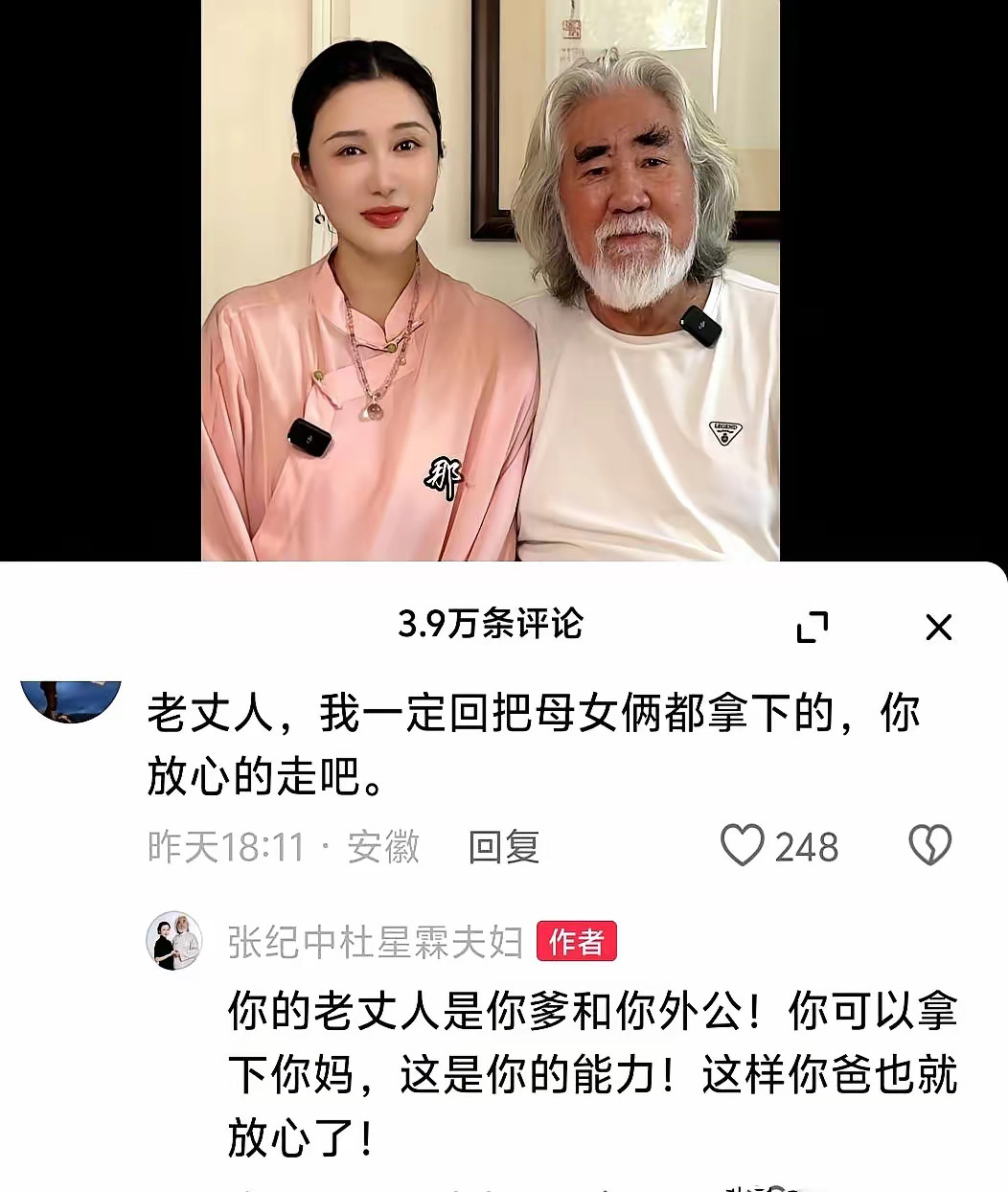 看到张纪中被网友怼的这句话，我真没忍住笑。“你和老婆差31岁，你女儿将来找个大三