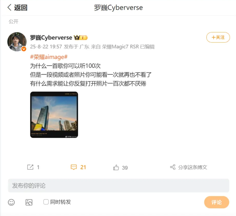 我觉得荣耀首席影像工程师罗巍，说的很对：有什么需求，能让你反复打开照片一百次都不