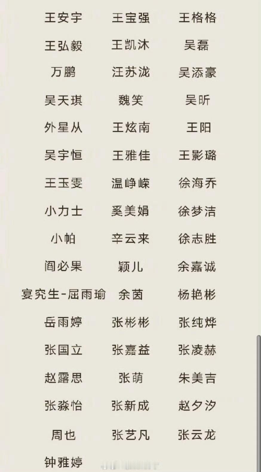 星光大赏的名单来了，怎么样有你喜欢的明星参加吗？看着好多人又感觉人好少