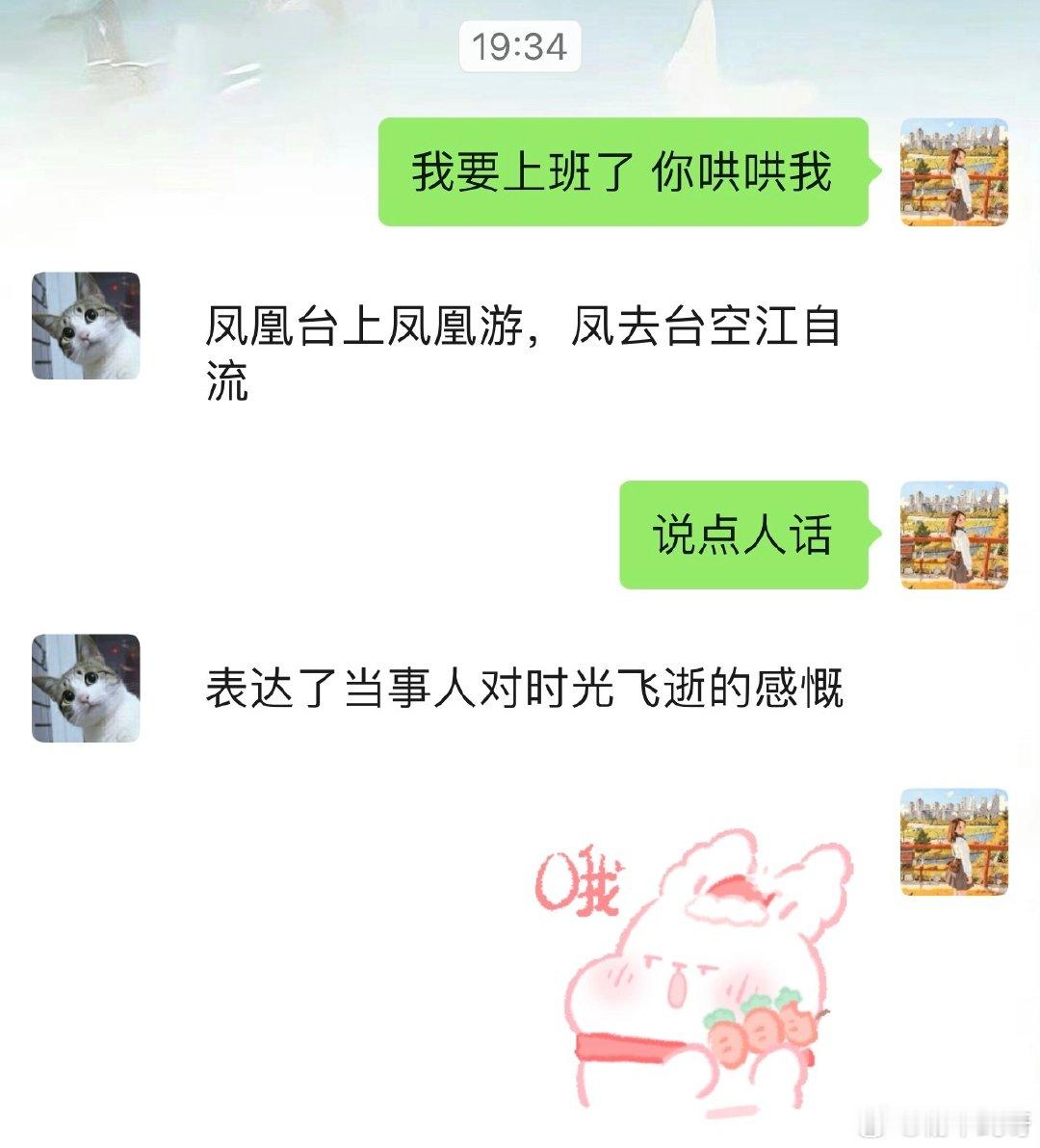 还是花老公的钱哄自己上班实在点​