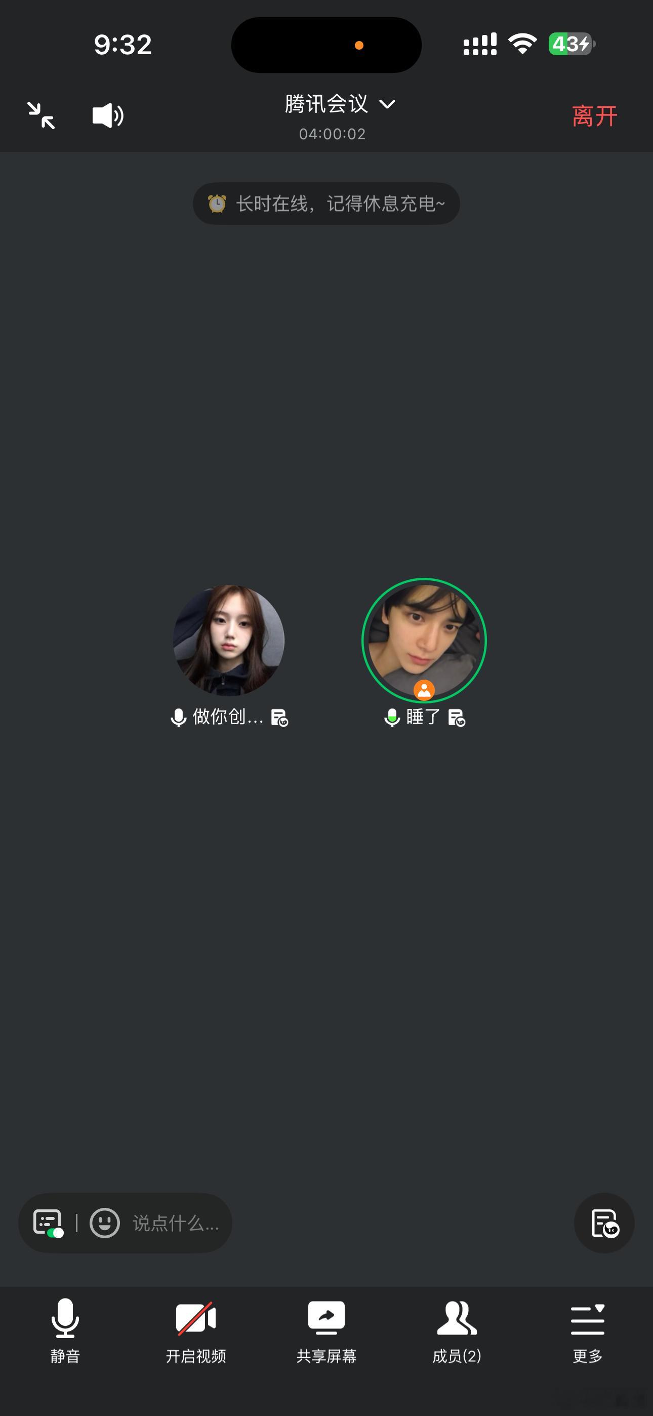 我们两个现在淫笑不停
