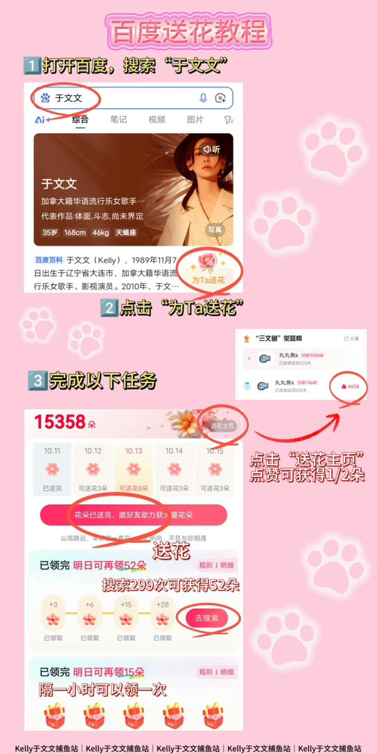 #于文文孟荑纯#｜#于文文高兴#📢寻艺和百度送🌸🐟🐟们坚持每天做起来🤛【寻艺签到】→3次【