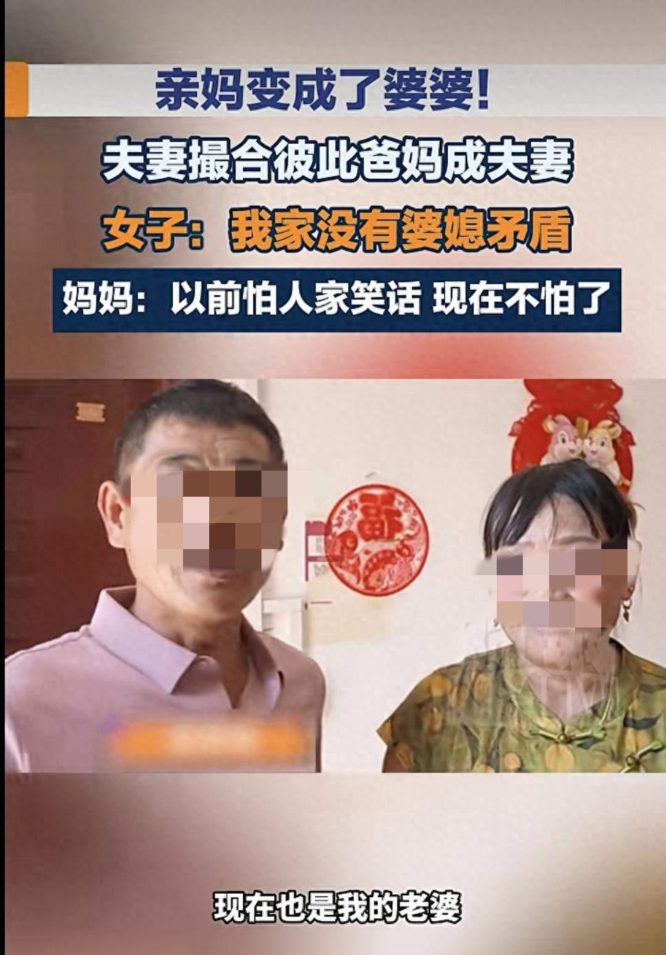 咋一看“家庭关系天花板”，少了婆媳关系，养老都打包绑定好了。但扒开全是伦理雷区！