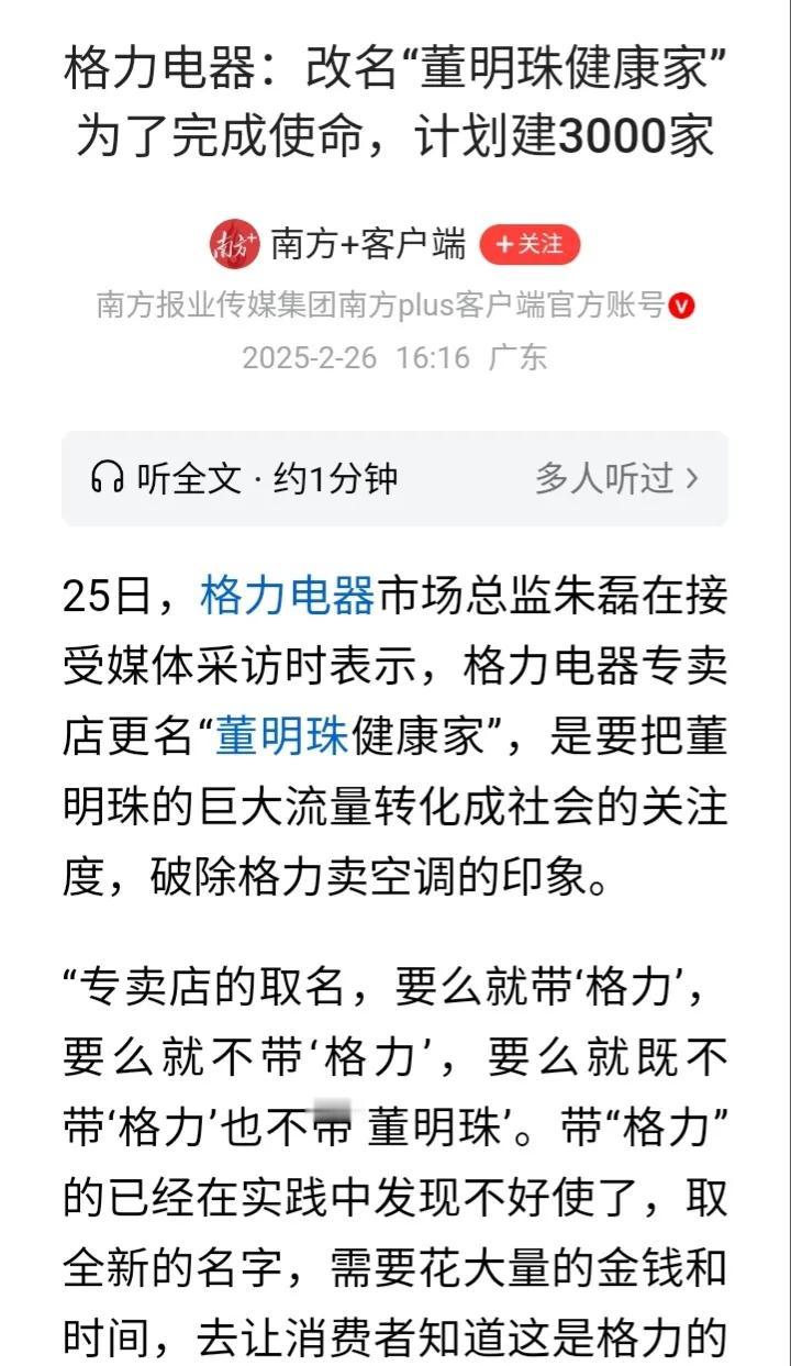 是什么原因让董明珠活成了武则天？抛开董明珠自已作死的事实不谈，她身边的人就没有责