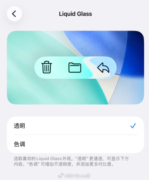 ios26液态玻璃效果能关了保姆级提醒！设置-辅助功能-显示与文字大小