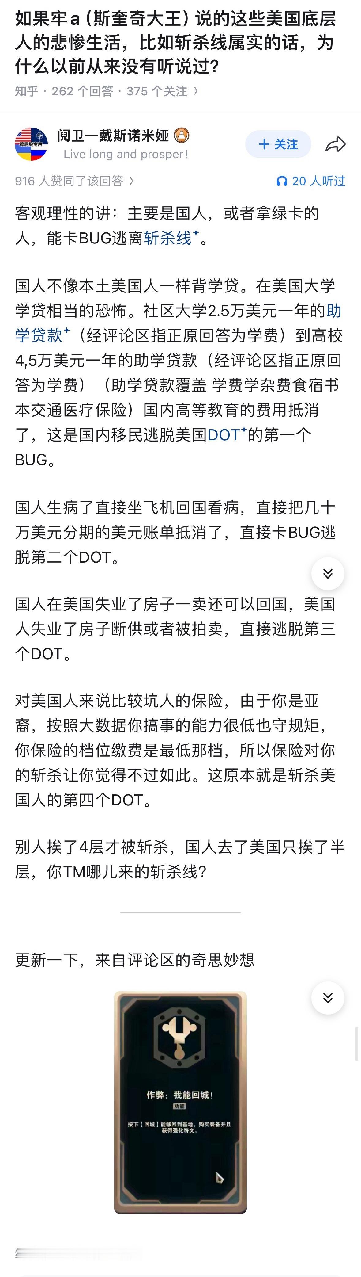 为什么海外华人感受不到斩杀线美国斩杀线因为有回城卷轴