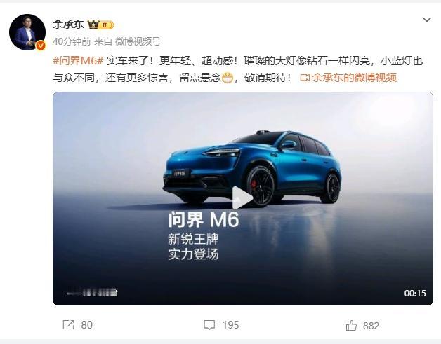 问界M6这颗“深水炸弹”终于露了真容，信息量相当大。M6主打年轻动感，连大灯