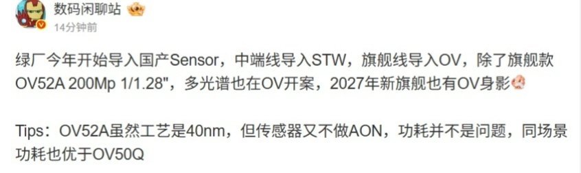 【消息称OPPO拥抱国产屏，京东方和天马都在积极合作】博主数码闲聊站爆料