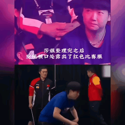 莎莎的小秘密又被发现了美国大满贯男单决赛王楚钦对战张本智和看台上的莎莎可太
