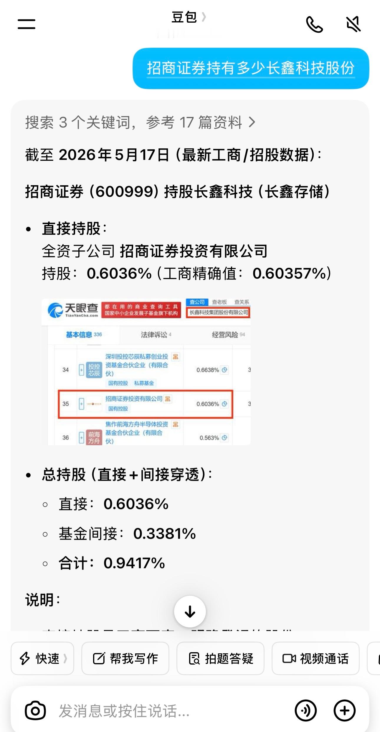 我为招商证券打抱不平。长鑫科技的业绩一出来，相关概念股就上热门了，热门一、二是兆