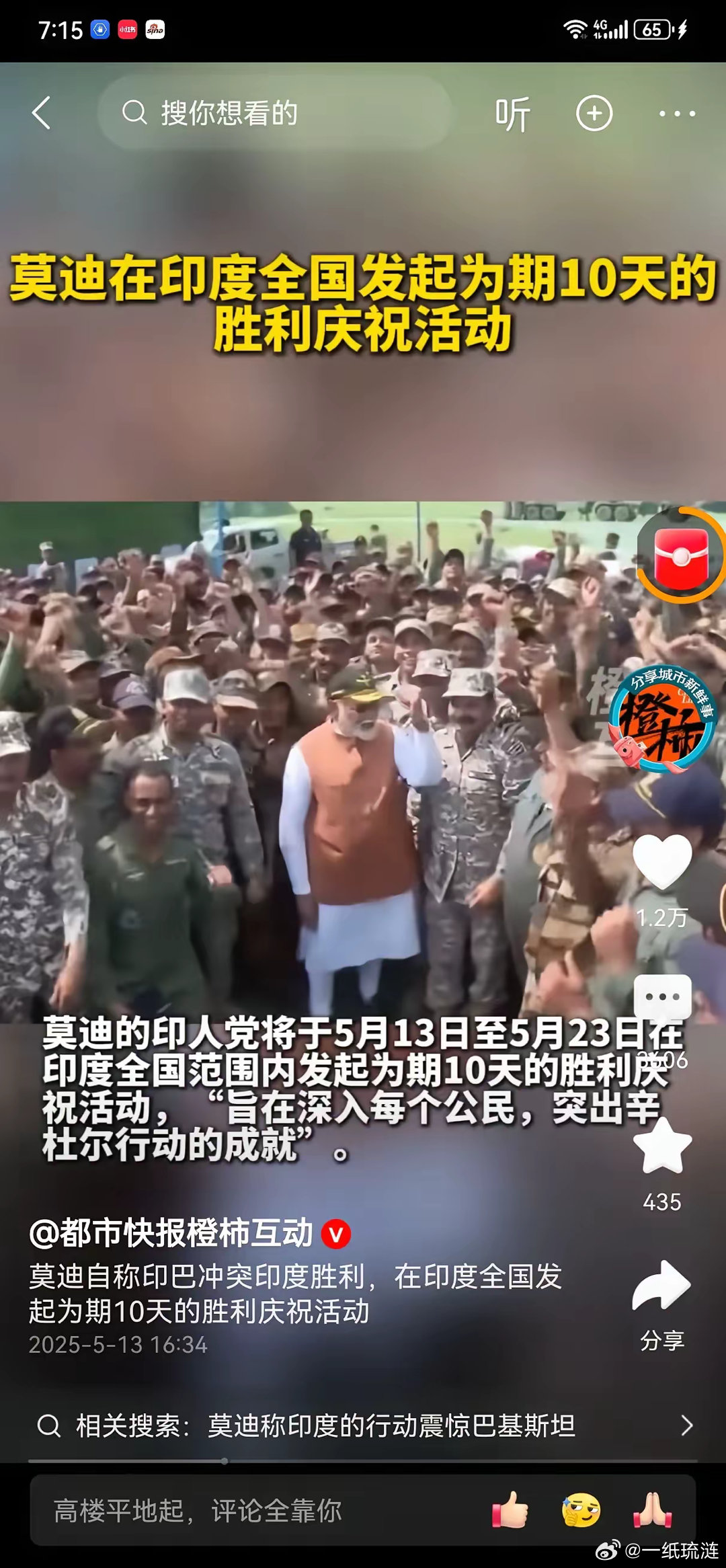 不要脸的天花板，没见过全国人民不要脸的！印度居然在莫迪的带领下从5月13—5月2