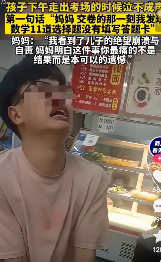 昨天下午河南一考点，有一考生走出考场时就已经泣不成声，对妈妈说的第一句话：妈妈，