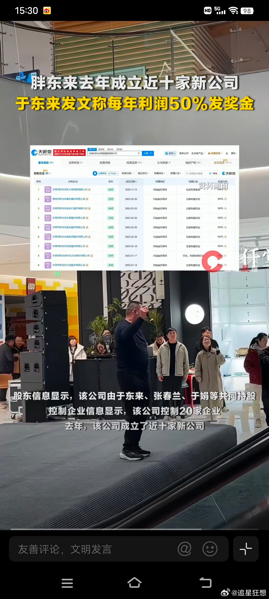 胖东来去年成立近十家新公司胖东来商业版图盘点天眼查显示，胖东来关联企业许昌市胖