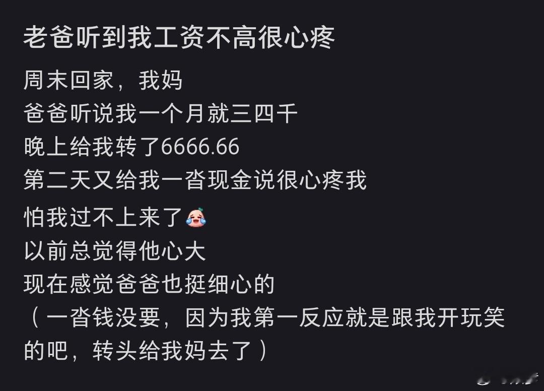 老爸听到我工资不高很心疼福建ip看到福建ip羡慕福建ip离开