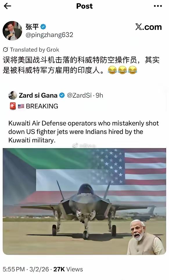 我觉得这个是段子吧。科威特出事也甩锅给临时工？[笑着哭][笑着哭][笑着哭]也太离