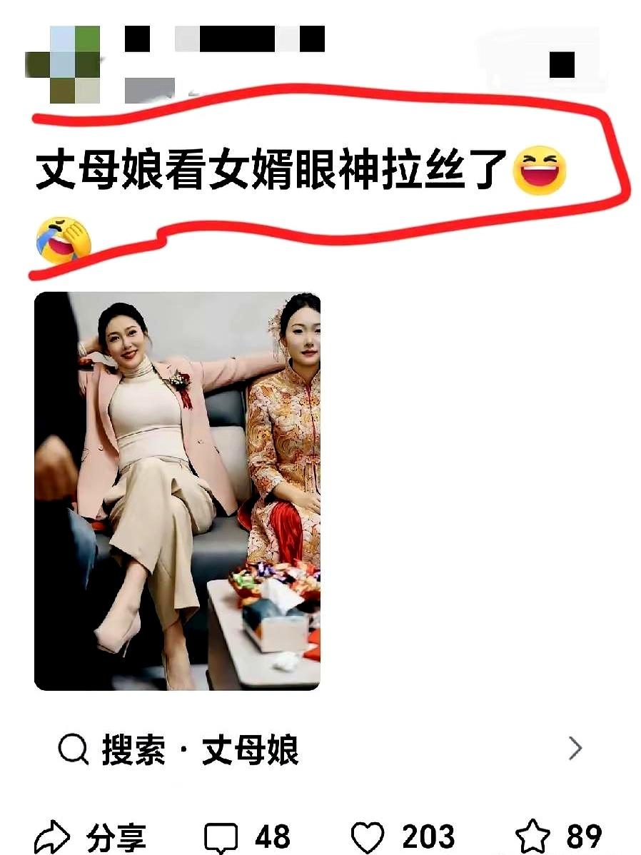 见过一进门就先给你递拖鞋、倒热水、还顺手把外套挂起来的丈母娘吗？说真的，这种人