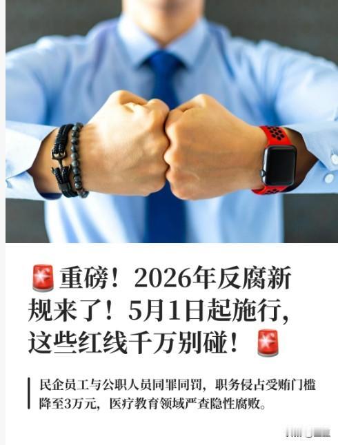 5月1日起，工程行业“关系户”的好日子可能也到头了！以前总有人觉得，搞工程不靠