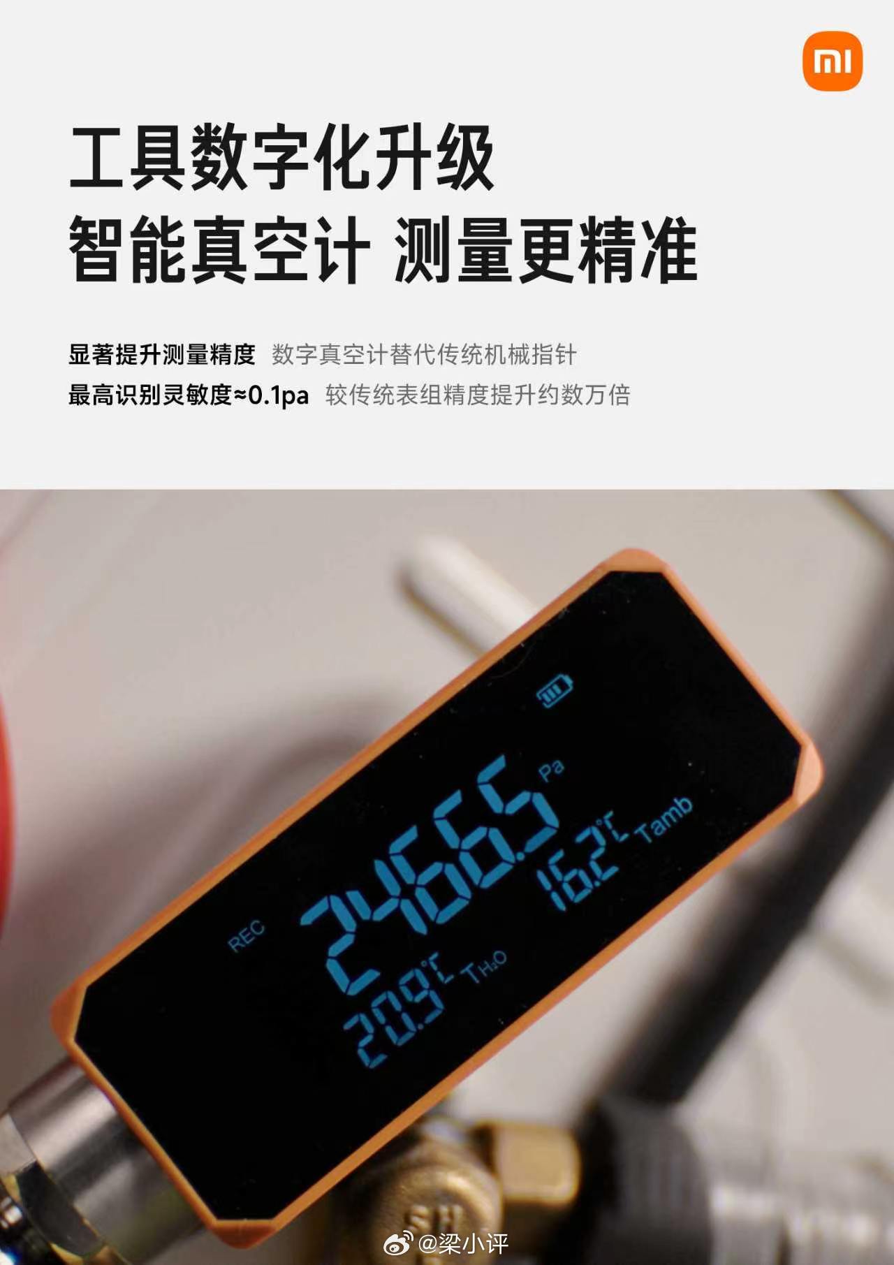 小米空调按国标服务反被指责小米空调回应数字抽真空质疑小米空调做了两件事，都值得肯