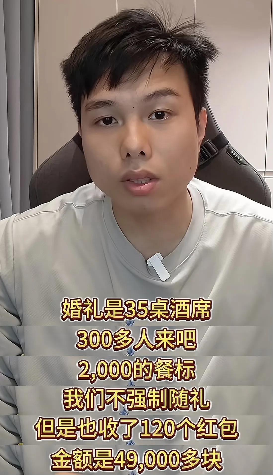 东北老铁看傻了！广东网红肥娟35桌婚宴，120个红包才收49000多，这要是在