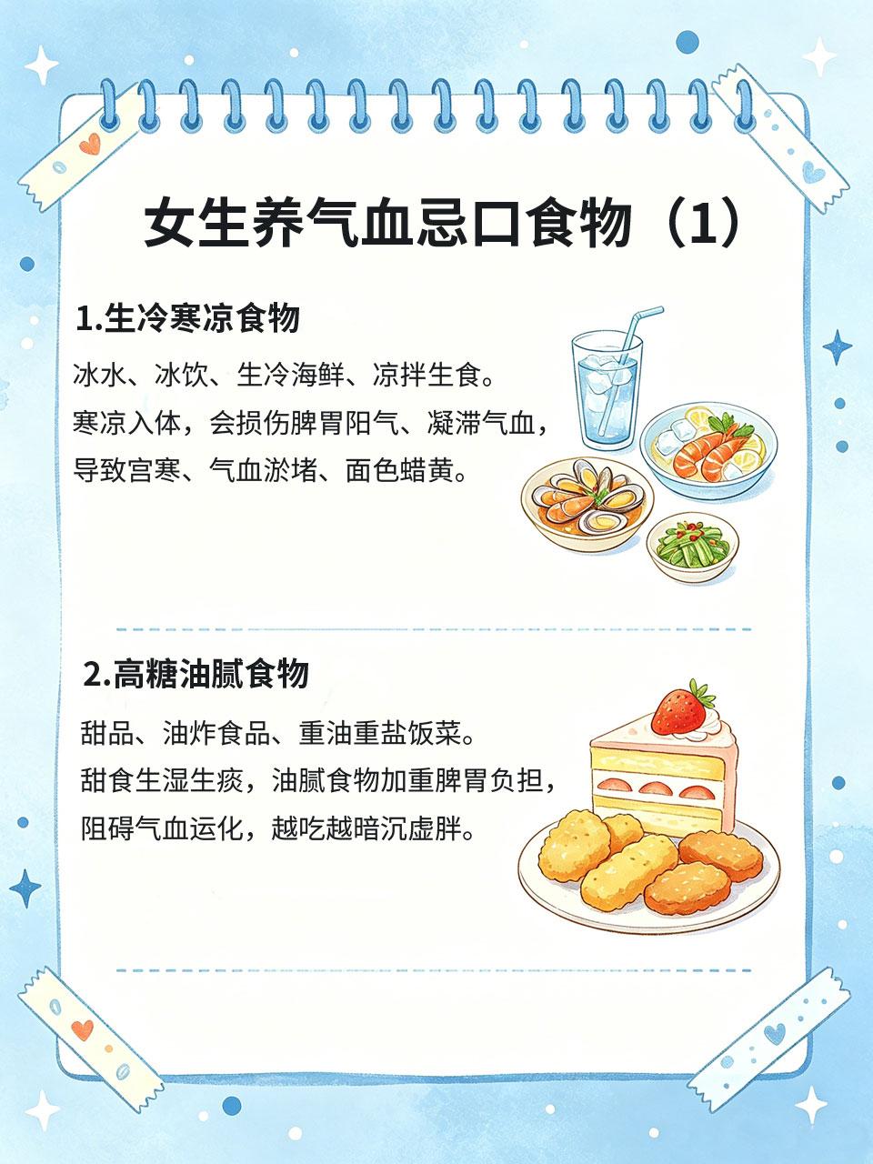 老中医忠告：女生养气血，忌口这4类食物很多女生坚持食补养生，气色依旧没有改善，