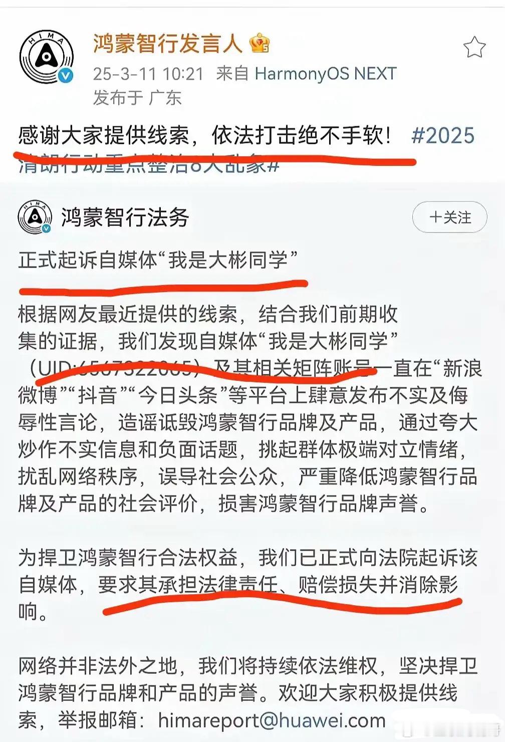 500万，华为鸿蒙智行又开张了，这回没有上次大，上次是一公司32机构，抓了部分