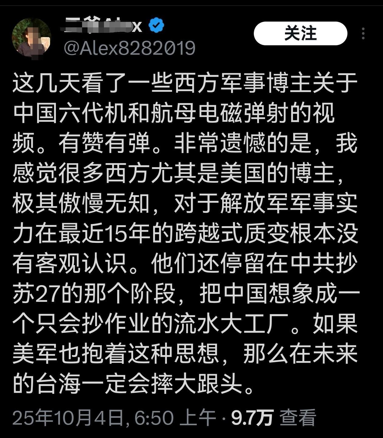 看看，在六代机、9.3阅兵以及电磁弹射后，国外的这些“战鹰”眼神都清澈多了！[捂