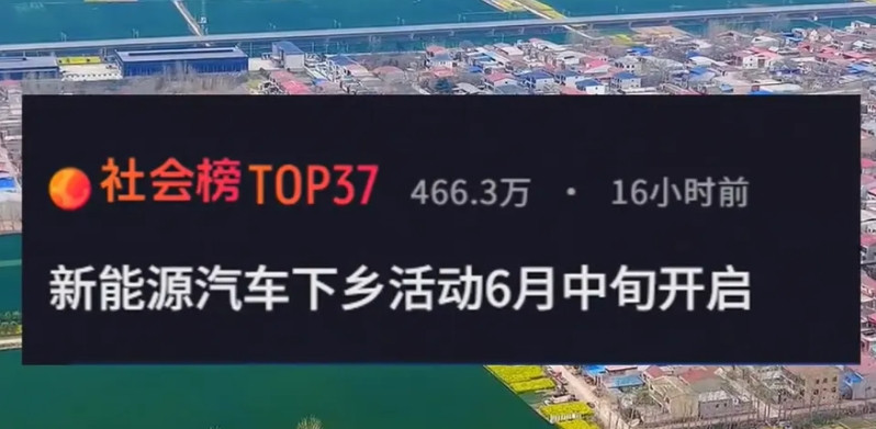汽车下乡活动即将隆重开幕，跟当年的家电下乡类似，就是因为产量有点过剩，农民兄弟们