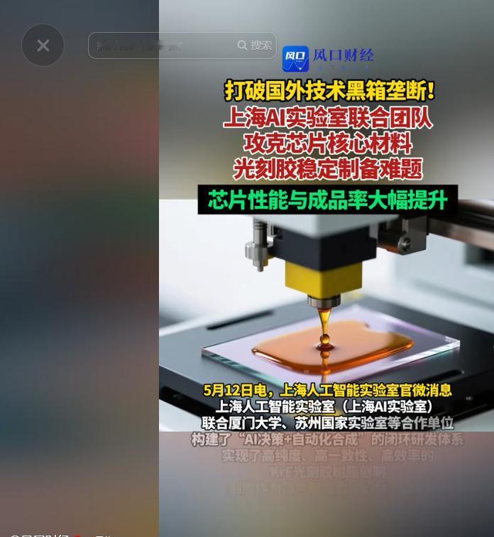 日本人这回真该破防了！风口财经5月12日报道，日本企业捂了近半个世纪、死守不外泄