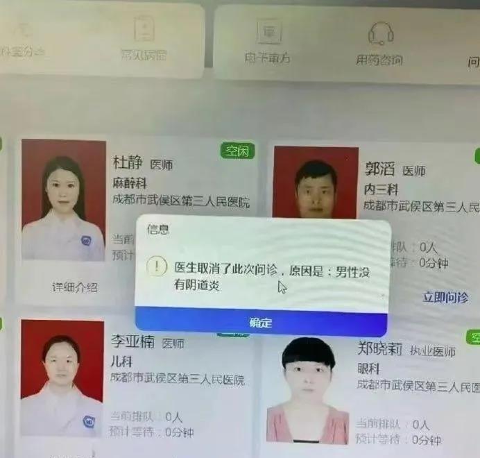 简直是神医