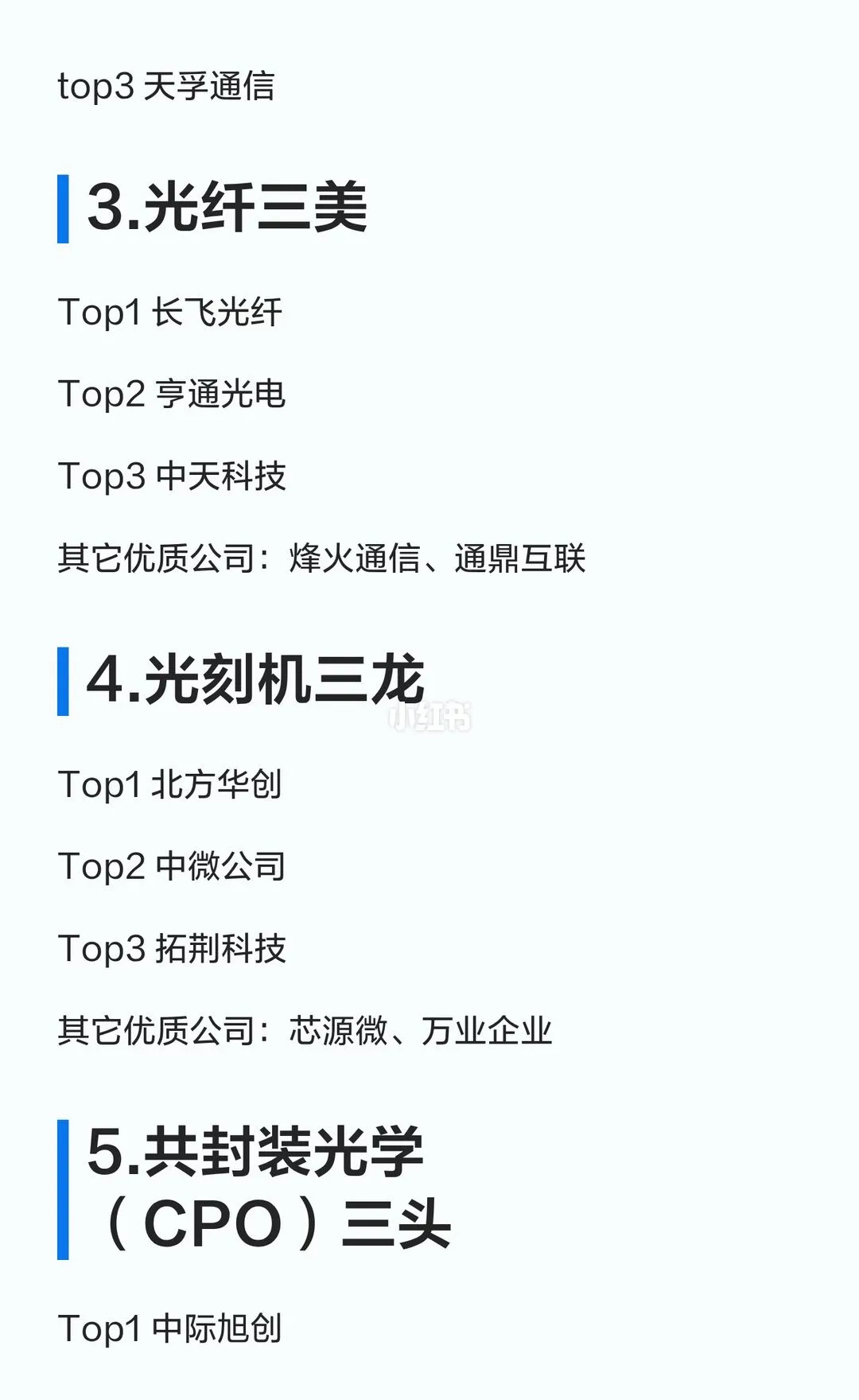 科技进入三足鼎立局面！2026年科技进入“三足鼎立”