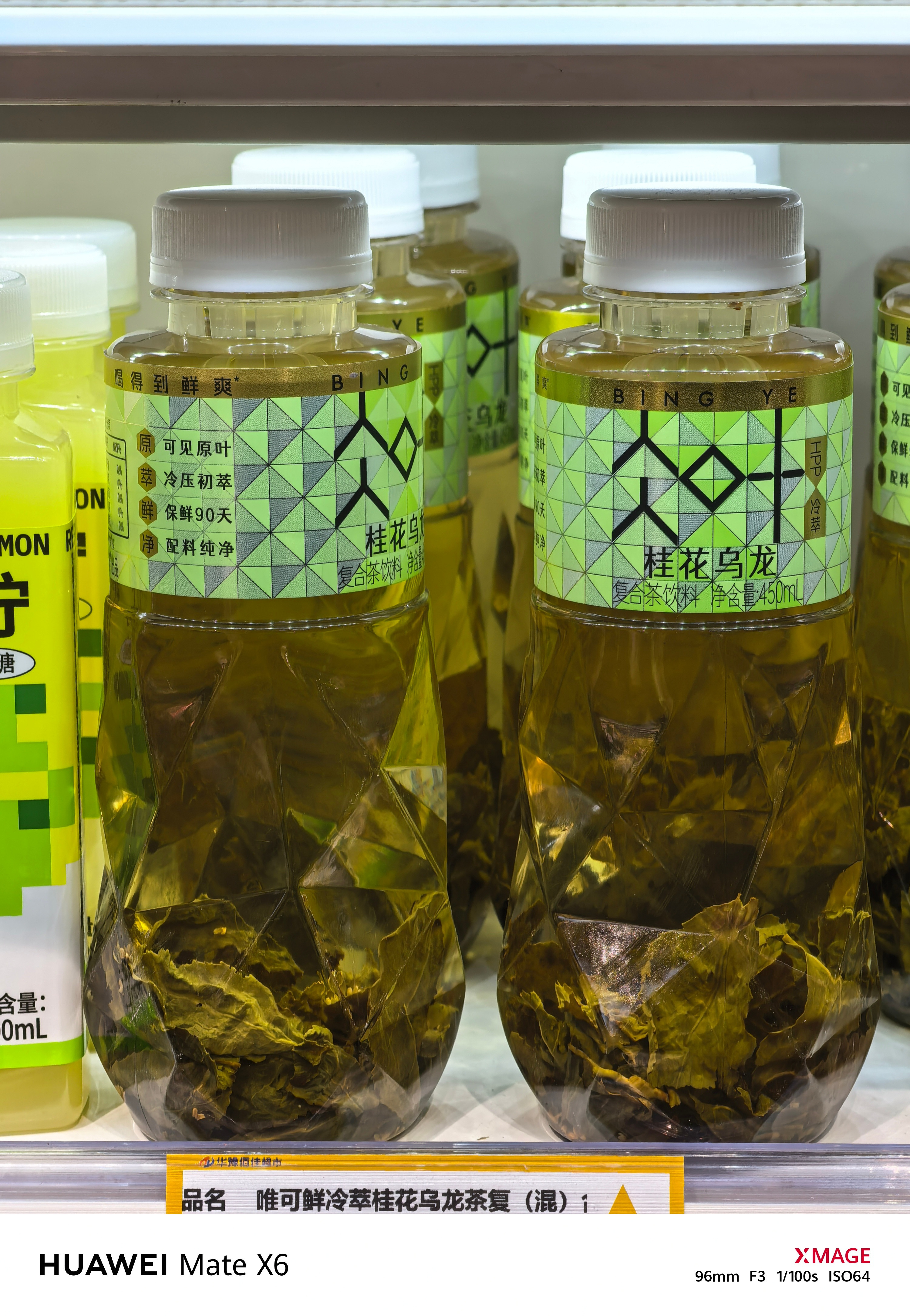 现在的茶饮都进化的，直接茶叶都安排上了。​​​