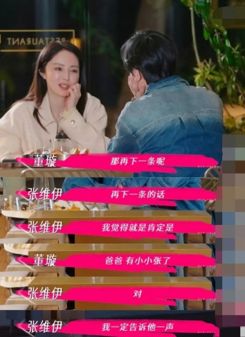 果然不查不知道，​关于董璇和张维伊两口子。​网友又发现一个真相，就是