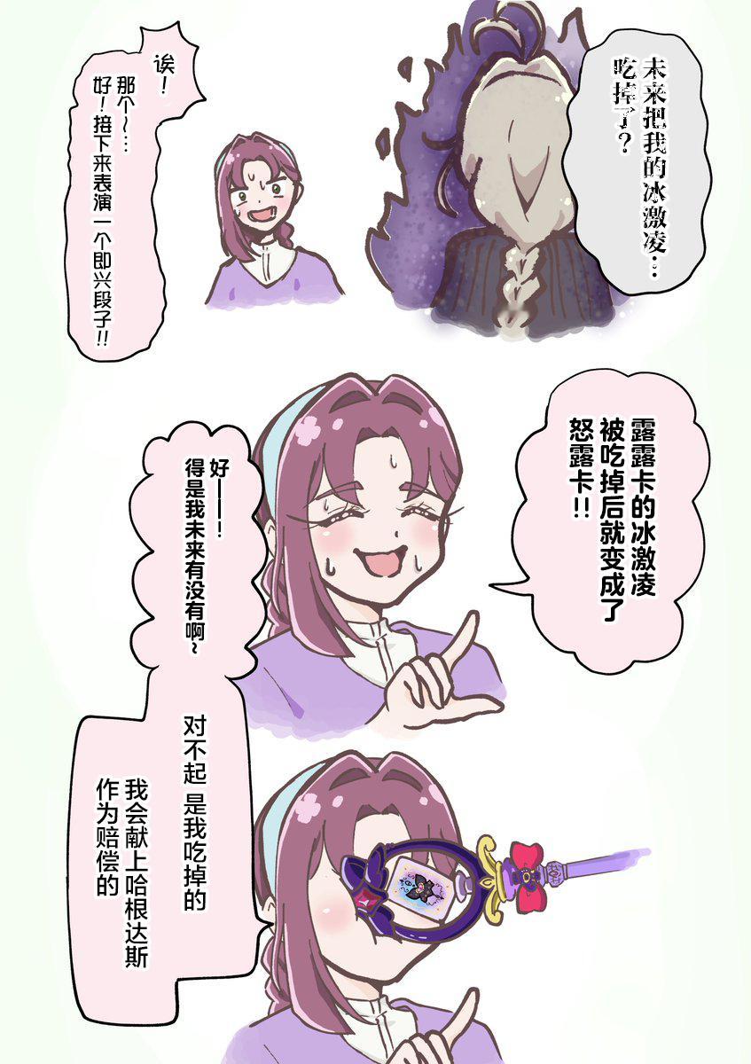 个人汉化→名侦探光之美少女！残汁​​​