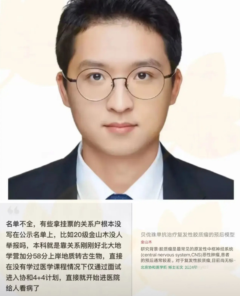 肖飞医生的瓜已经火到第五波了：第一波，大家只以为是肖家的鸡毛蒜皮，医生家的风流