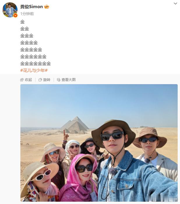 龚俊文案是半个金字塔龚俊文案是半个金字塔，真的是太好玩了吧，没有想到是这么有