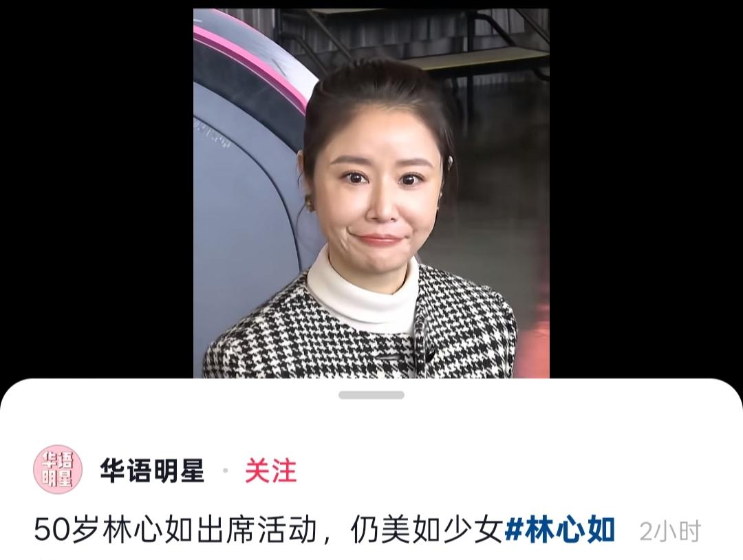 一个50岁的女艺人，总是被冠以“少女感”，总是会被问“有没有二胎”的打算？这样