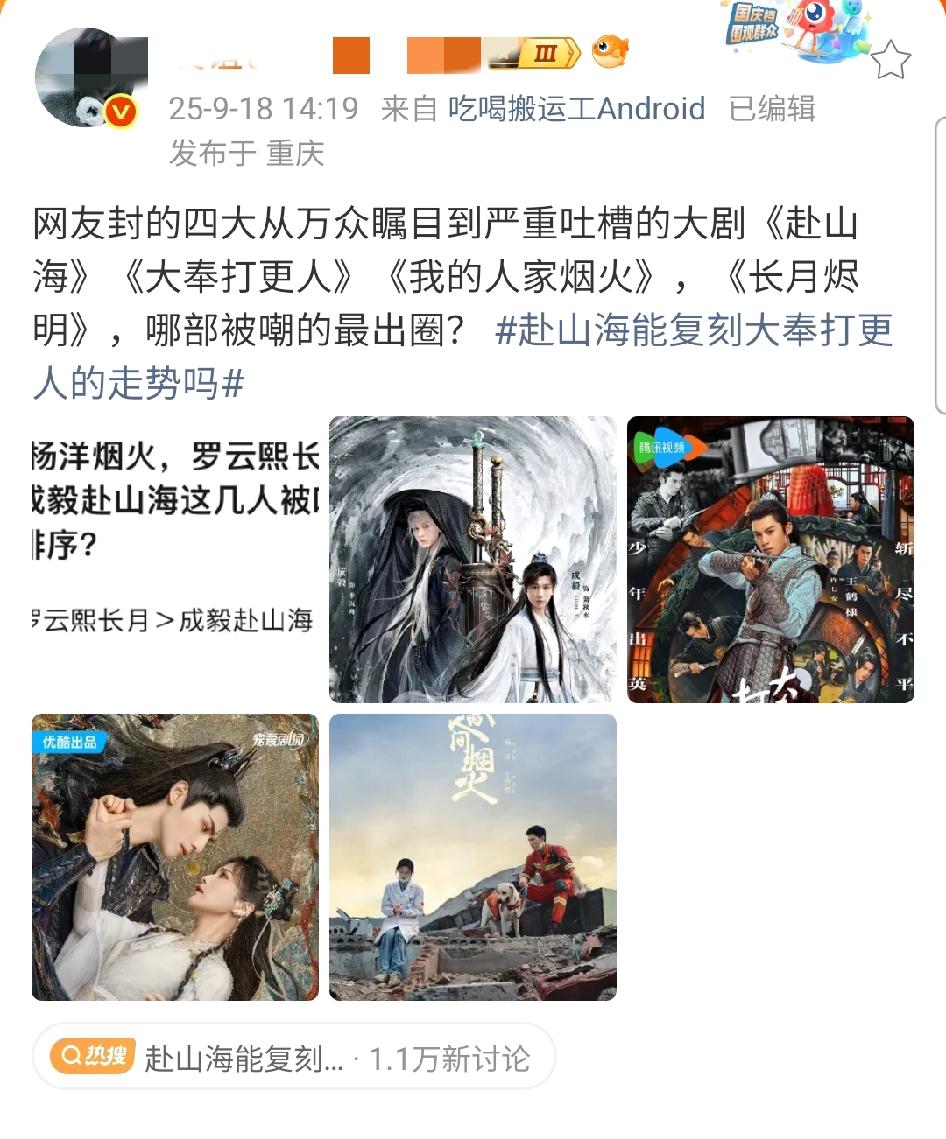 网友评选被嘲出圈的四部剧，杨洋、罗云熙、成毅、王鹤棣谁最惨？罗云熙《长月烬明