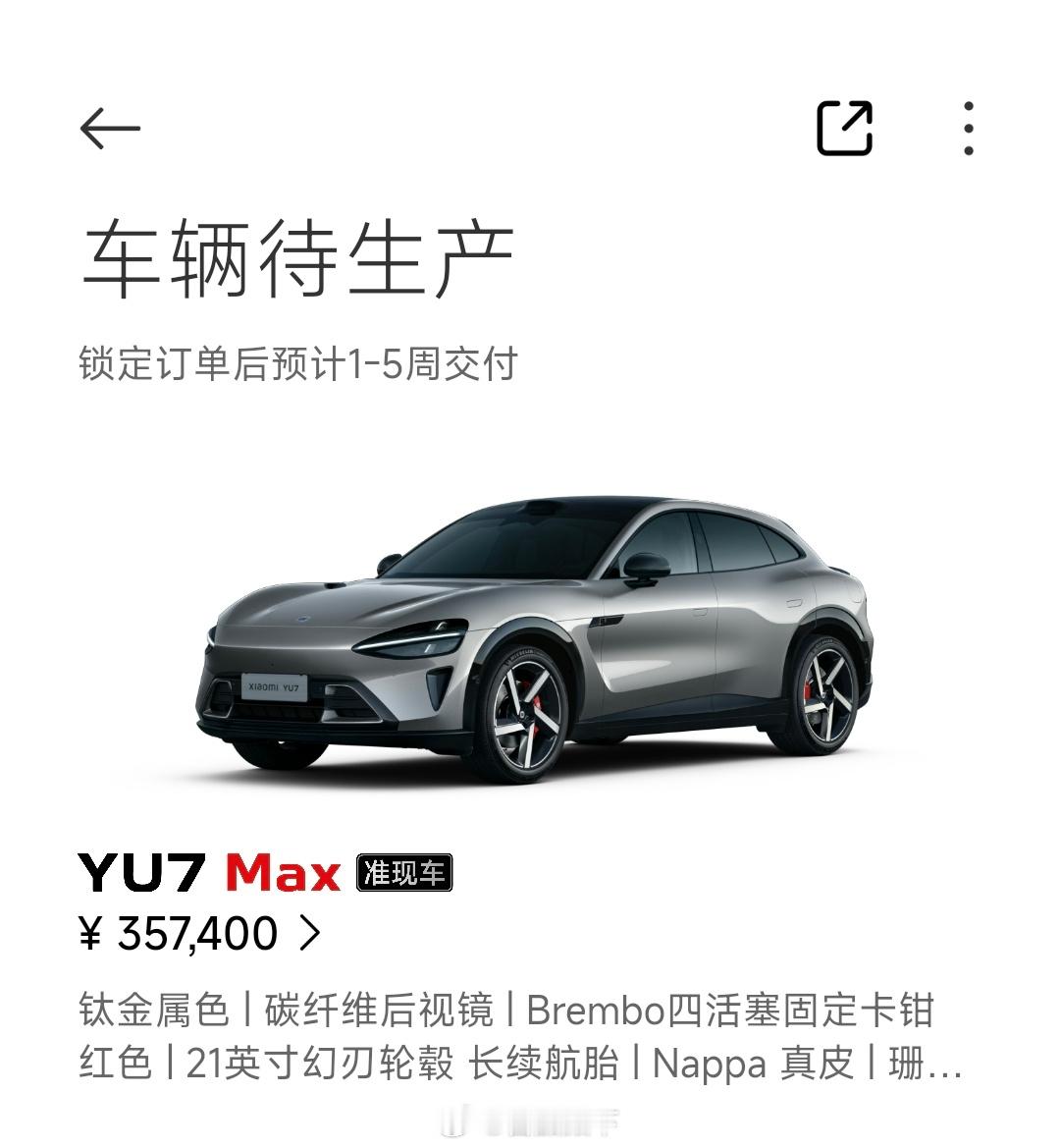 首先表明态度，小米SU7甚至YU7我兴趣都不大（YU7合伙人强烈要求）。但我依旧