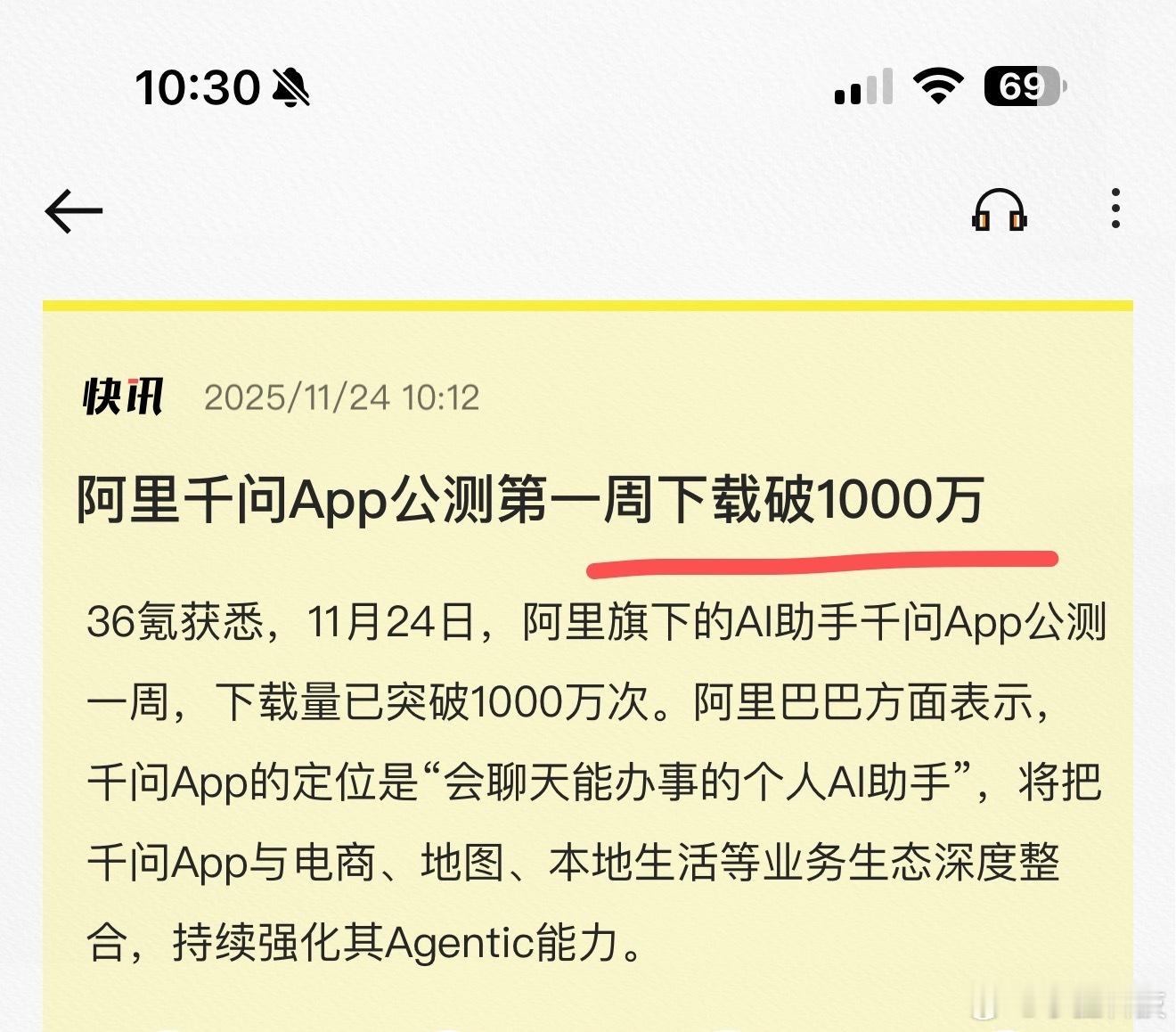 阿里千问一下子爆了，有一说一挺好用的，我只知道他们的云和大模型做得很好，其他不太