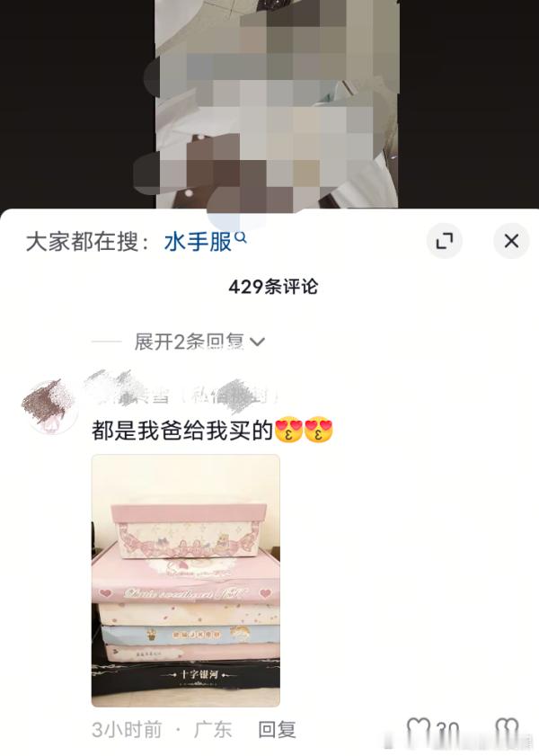 视频里作者在说父母都不支持她穿jk水手服评论区就开始。​​​。​​​