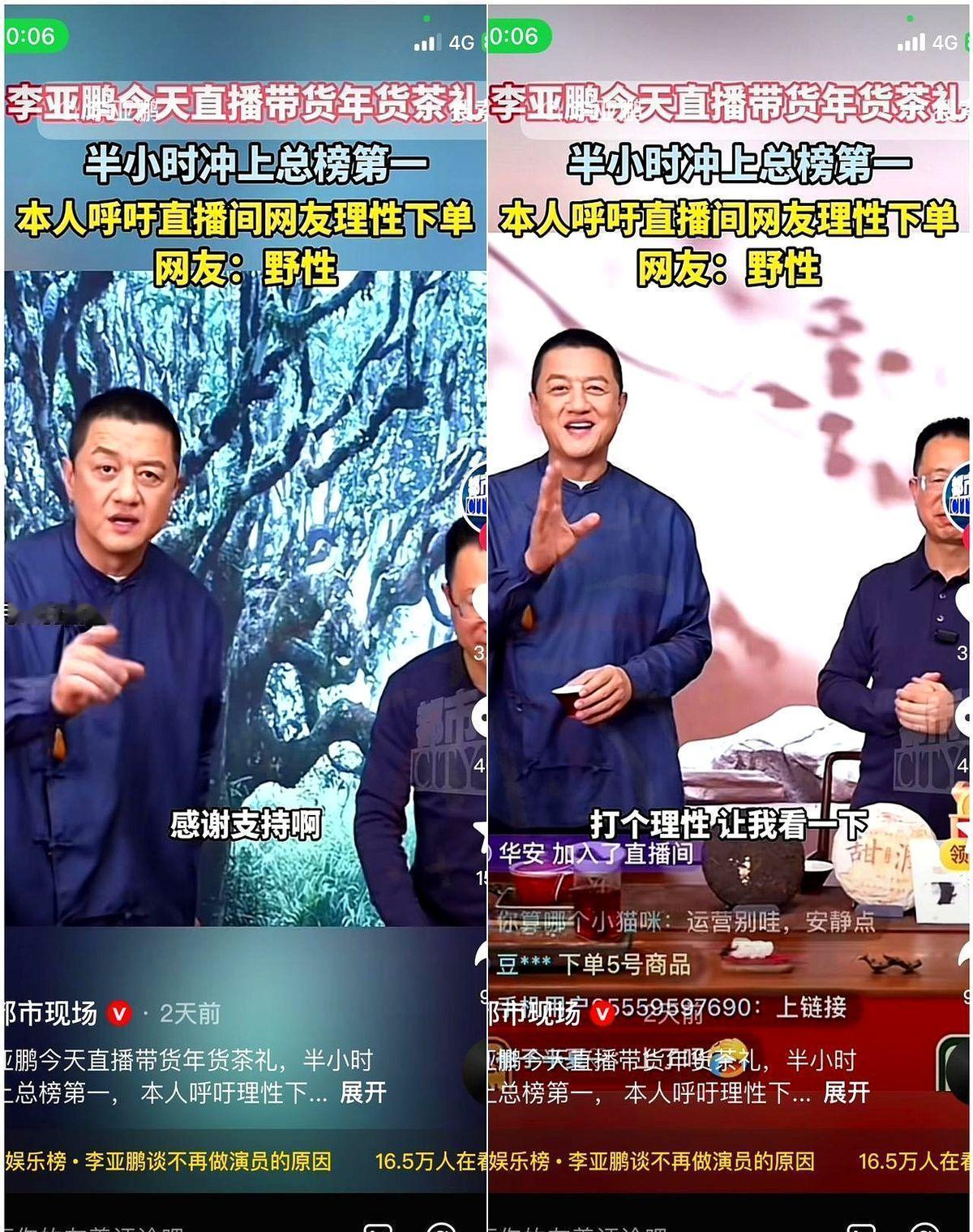 李亚鹏背上4000万债务，被全网追着骂的时候，所有品牌方都像躲瘟神一样躲着他。