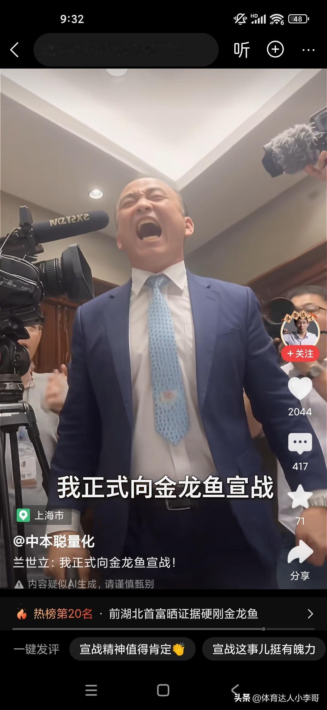 之前我不太了解兰世立这个企业家，这次看到新闻热搜上他和金龙鱼在battle，才知