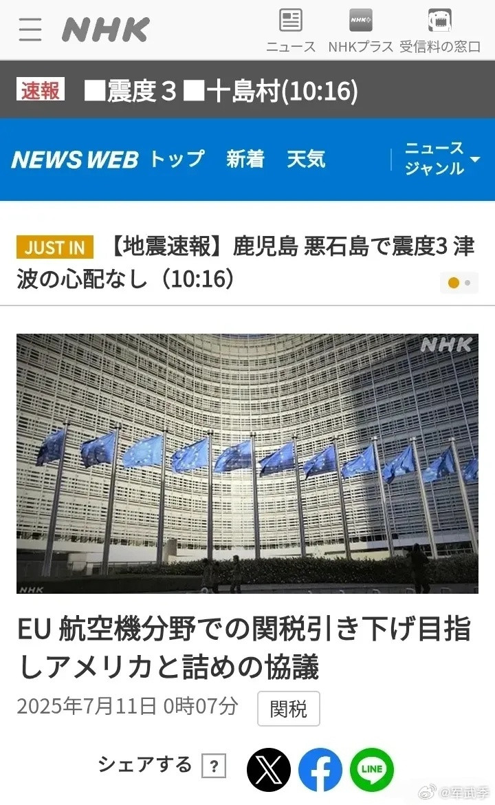 NHK:欧盟力保空客豁免关税，美欧贸易协议谈判进入冲刺阶段NHK7月1