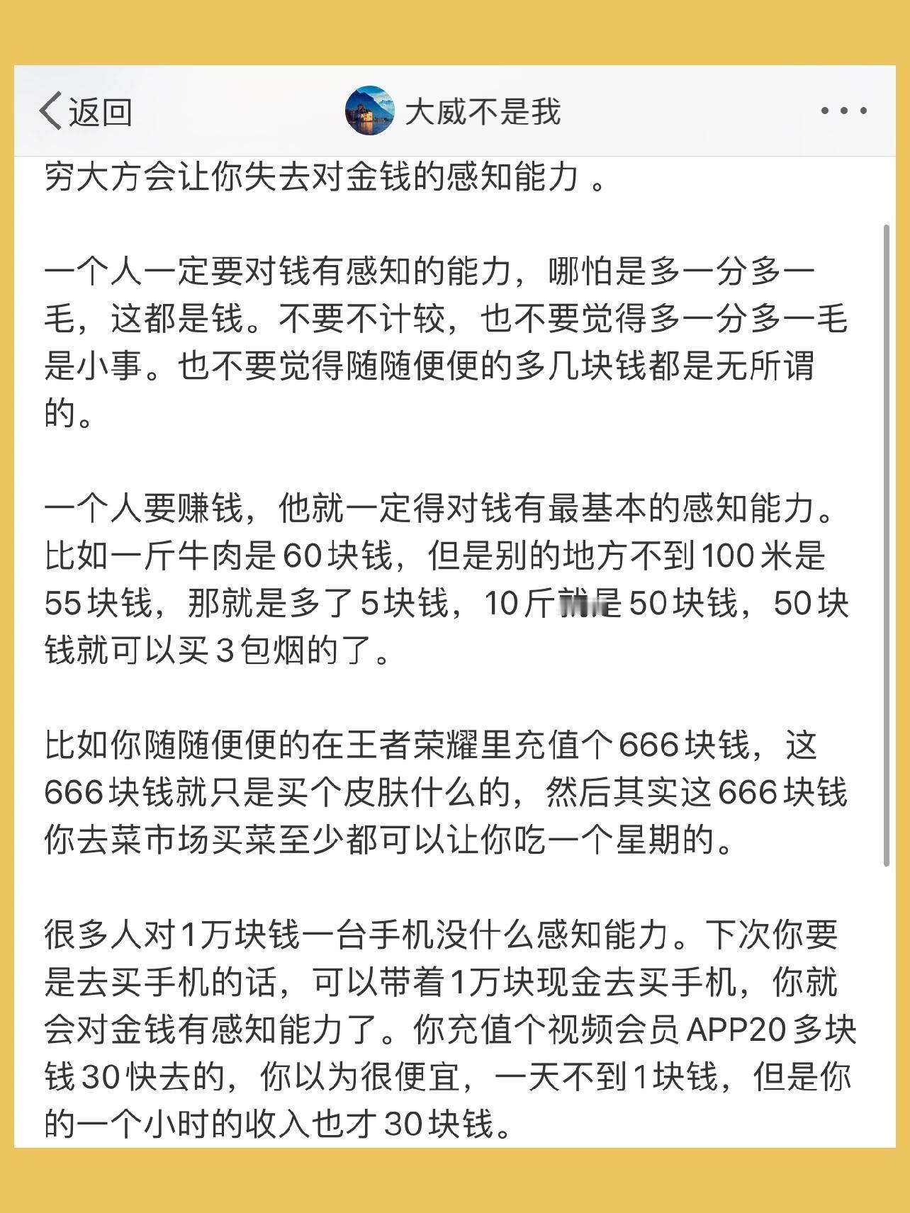 穷大方会让你失去对金钱的感知能力