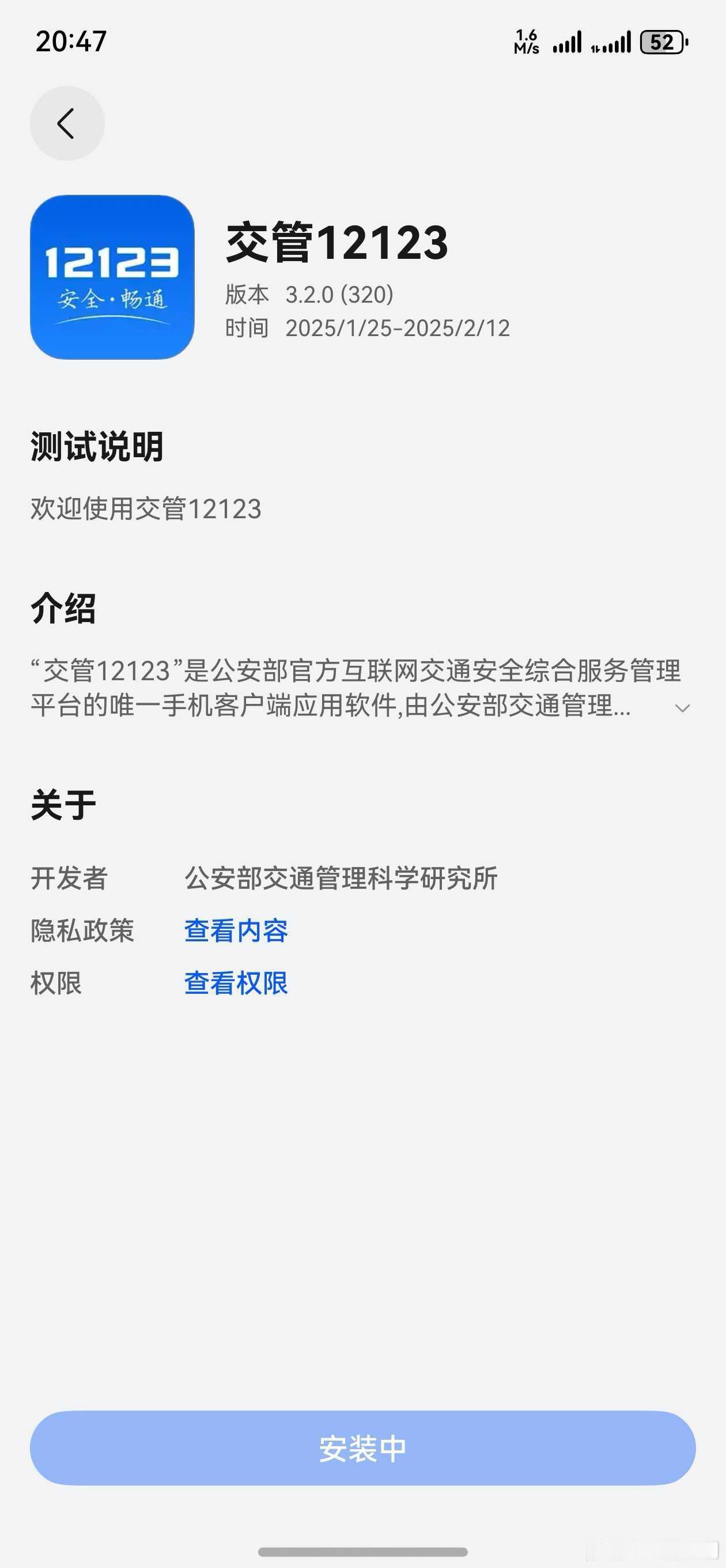 交管12123鸿蒙版开启应用尝鲜。1、可以进行车辆的解绑绑定。2、可以进行驾驶证