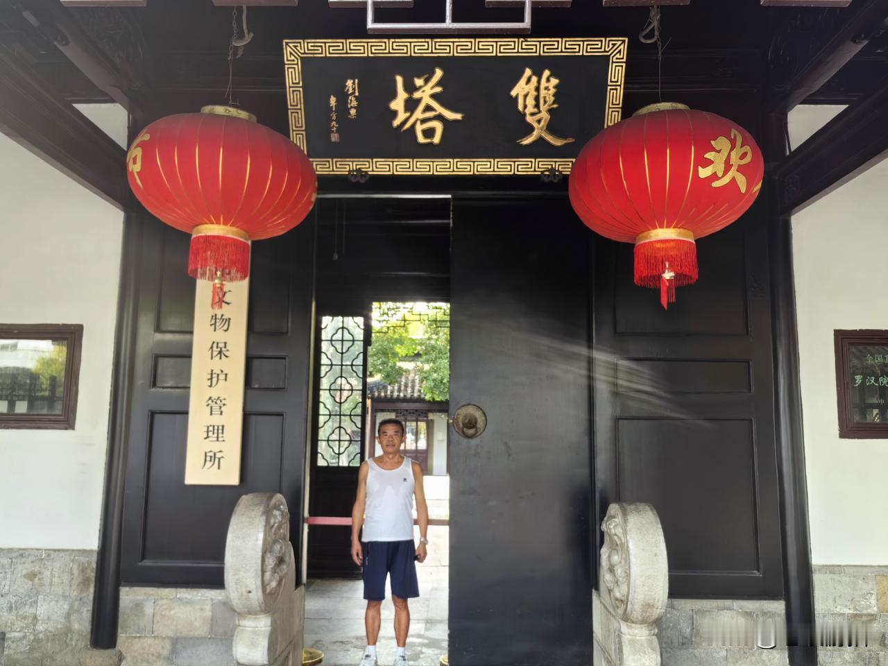 苏州双塔藏在定慧寺巷的老巷深处，两塔相距仅十几米，高度都是33米左右，像两个站了
