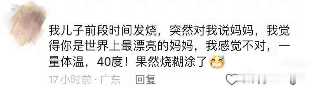笑死！小孩说过什么让你社死的话？